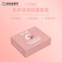 康元星私户洁净抑菌套装山东济宁恒康