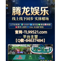 腾龍公司官方直属会员账号注册网址